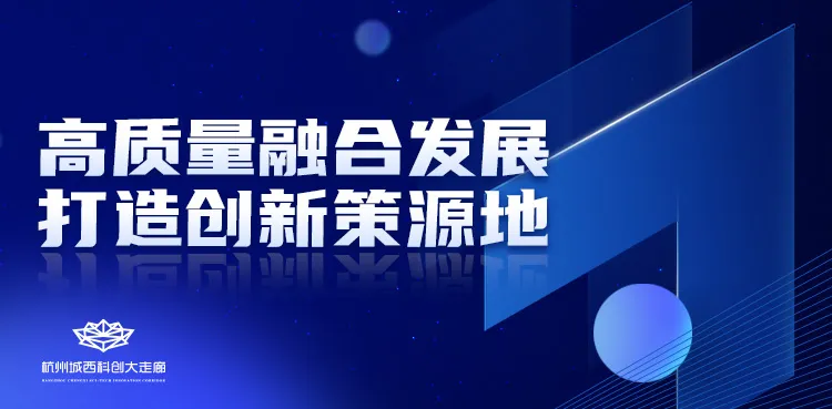 劉捷調研綠色能源產業生態圈建設推進情況：構建具有杭州特色的綠色能源產業體係