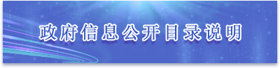 政府信息公開